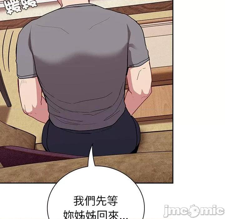 不请自来的未婚妻 陌生的未婚妻-第 39 话 第135页