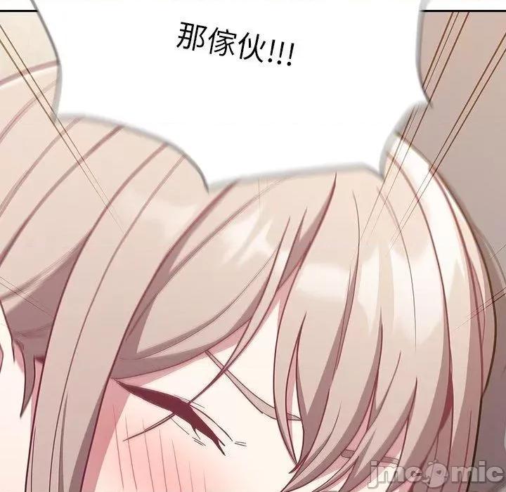 不请自来的未婚妻 陌生的未婚妻-第 39 话 第140页