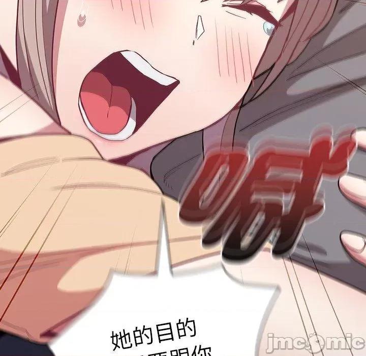 不请自来的未婚妻 陌生的未婚妻-第 39 话 第141页