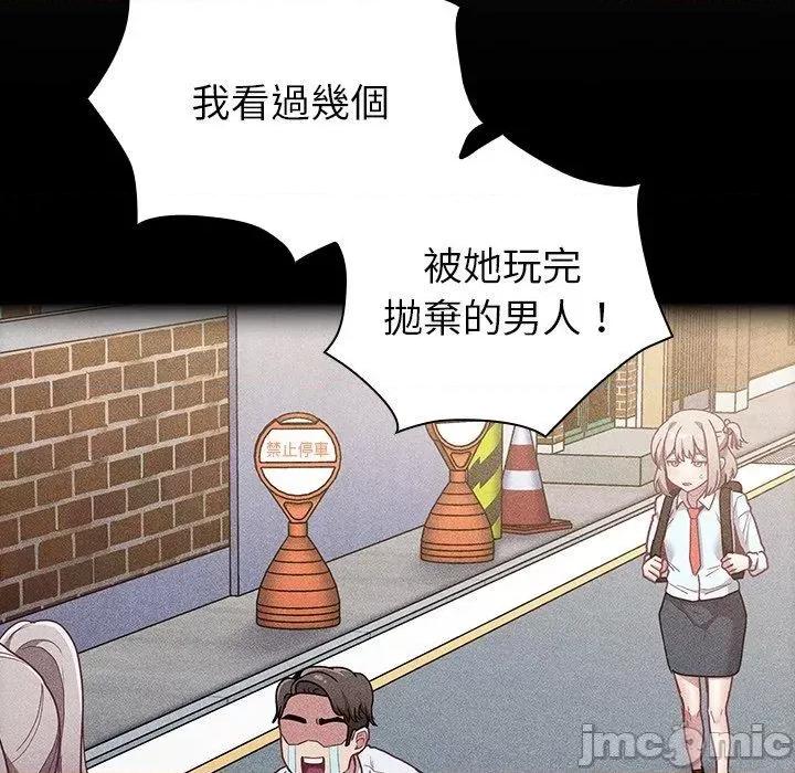 不请自来的未婚妻 陌生的未婚妻-第 39 话 第145页