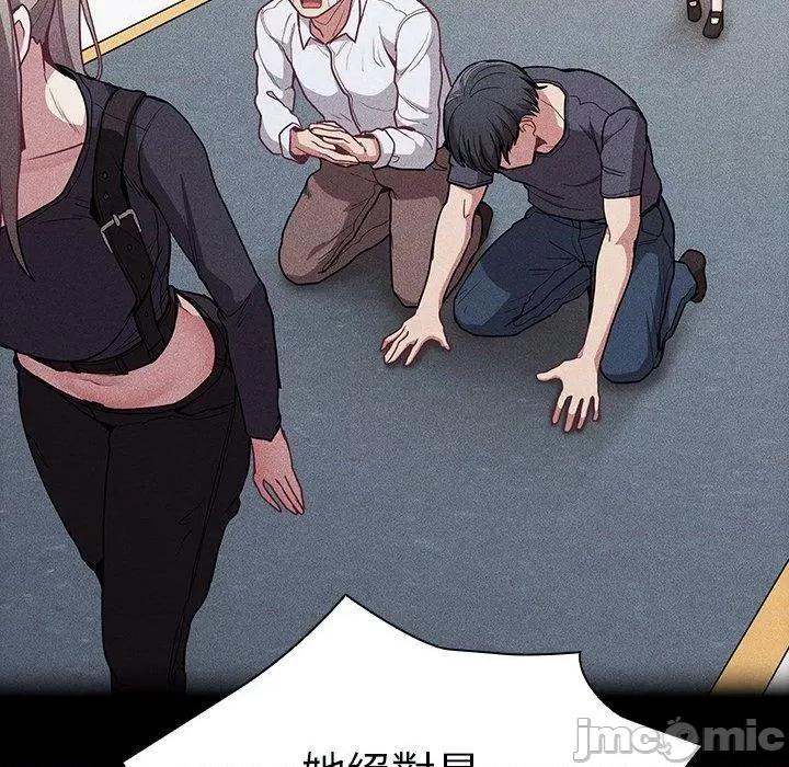 不请自来的未婚妻 陌生的未婚妻-第 39 话 第146页