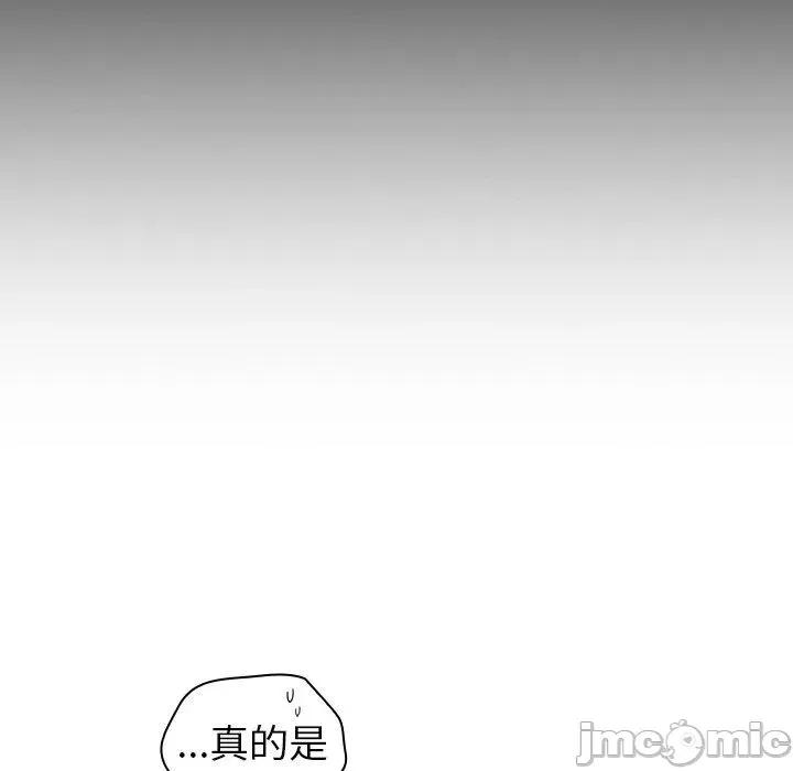 不请自来的未婚妻 陌生的未婚妻-第 39 话 第148页