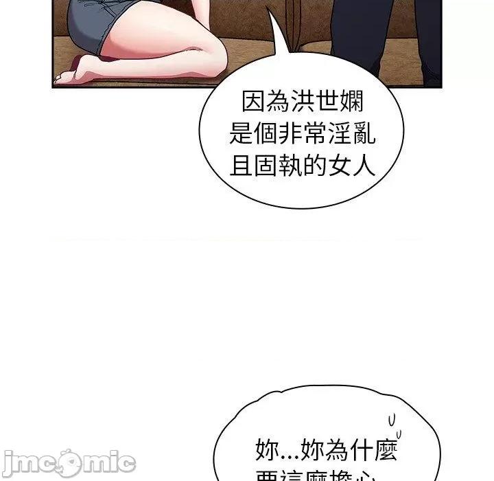 不请自来的未婚妻 陌生的未婚妻-第 39 话 第153页