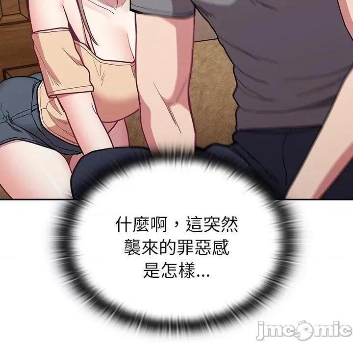 不请自来的未婚妻 陌生的未婚妻-第 39 话 第155页