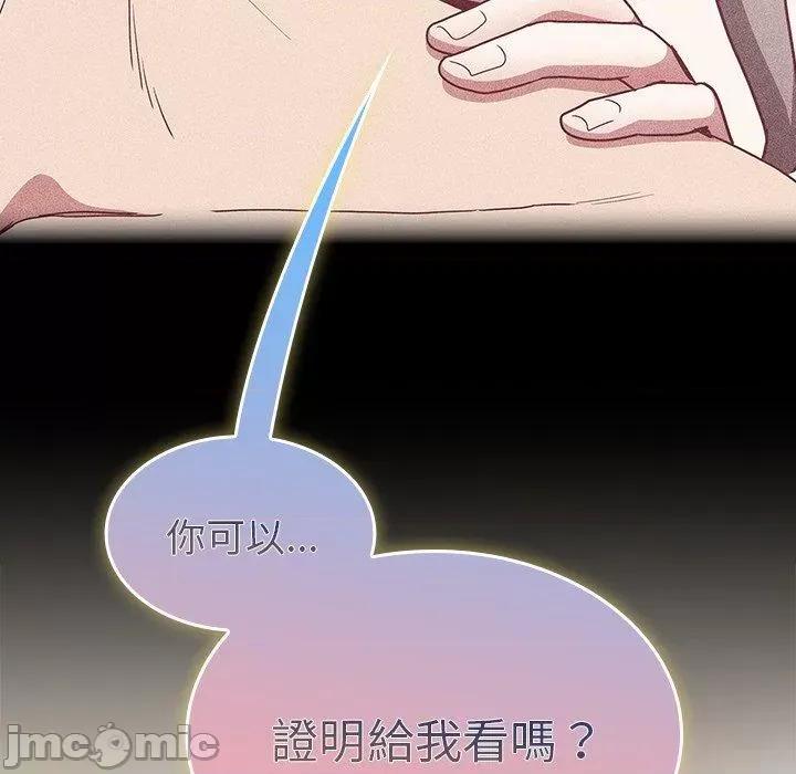 不请自来的未婚妻 陌生的未婚妻-第 39 话 第160页