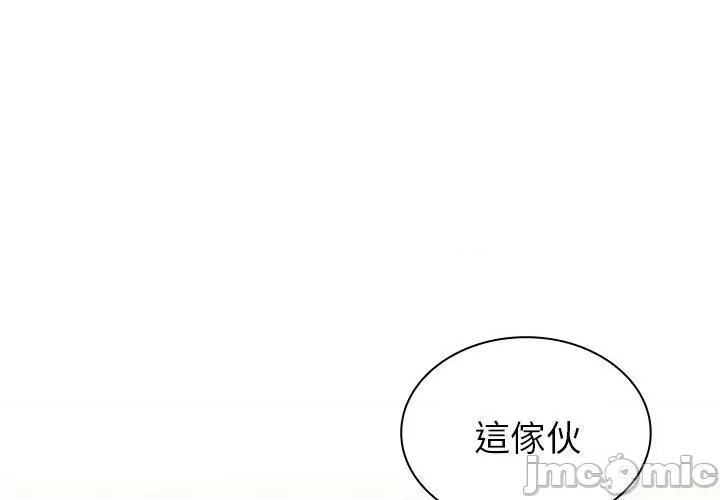 不请自来的未婚妻 陌生的未婚妻-第 40 话 第1页