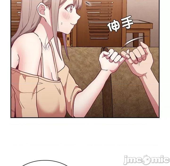 不请自来的未婚妻 陌生的未婚妻-第 40 话 第20页