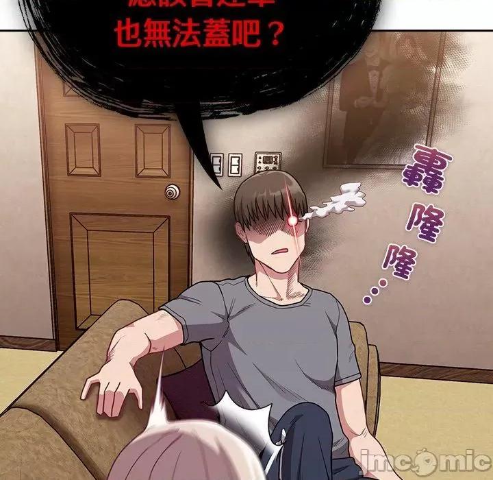 不请自来的未婚妻 陌生的未婚妻-第 40 话 第32页