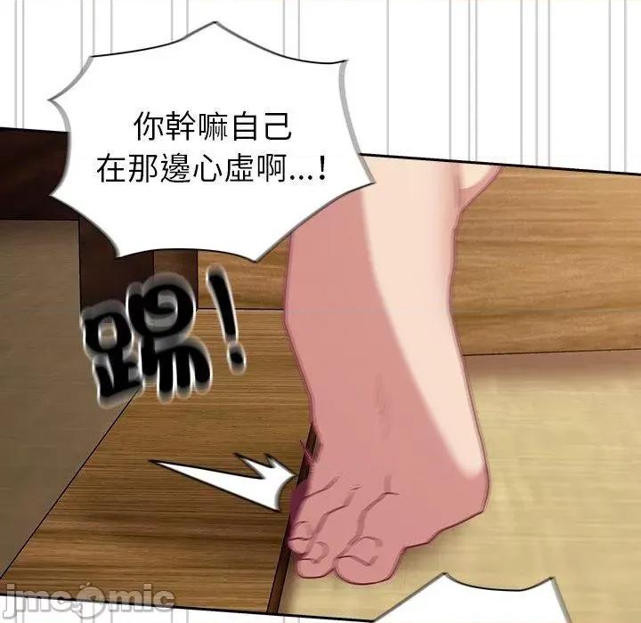 不请自来的未婚妻 陌生的未婚妻-第 40 话 第36页