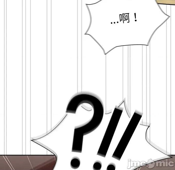不请自来的未婚妻 陌生的未婚妻-第 40 话 第37页