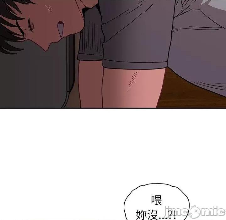 不请自来的未婚妻 陌生的未婚妻-第 40 话 第44页