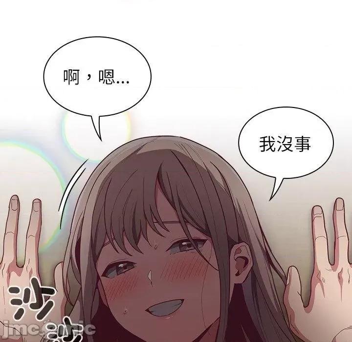 不请自来的未婚妻 陌生的未婚妻-第 40 话 第46页