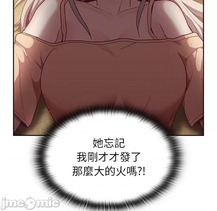 不请自来的未婚妻 陌生的未婚妻-第 40 话 第61页