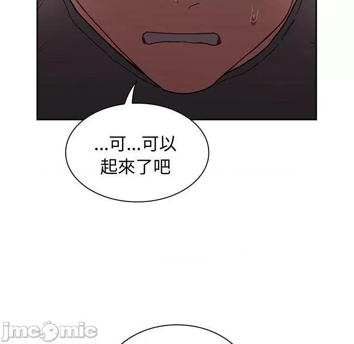 不请自来的未婚妻 陌生的未婚妻-第 40 话 第63页
