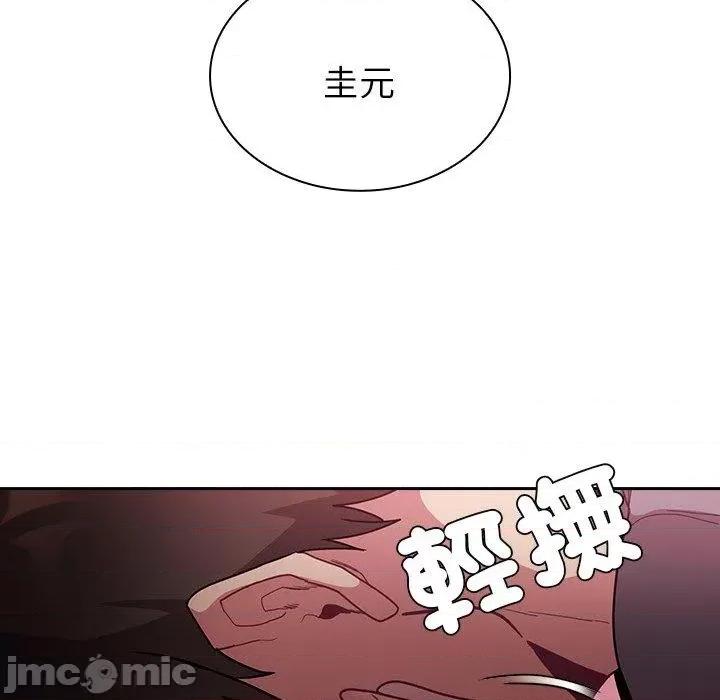 不请自来的未婚妻 陌生的未婚妻-第 40 话 第64页