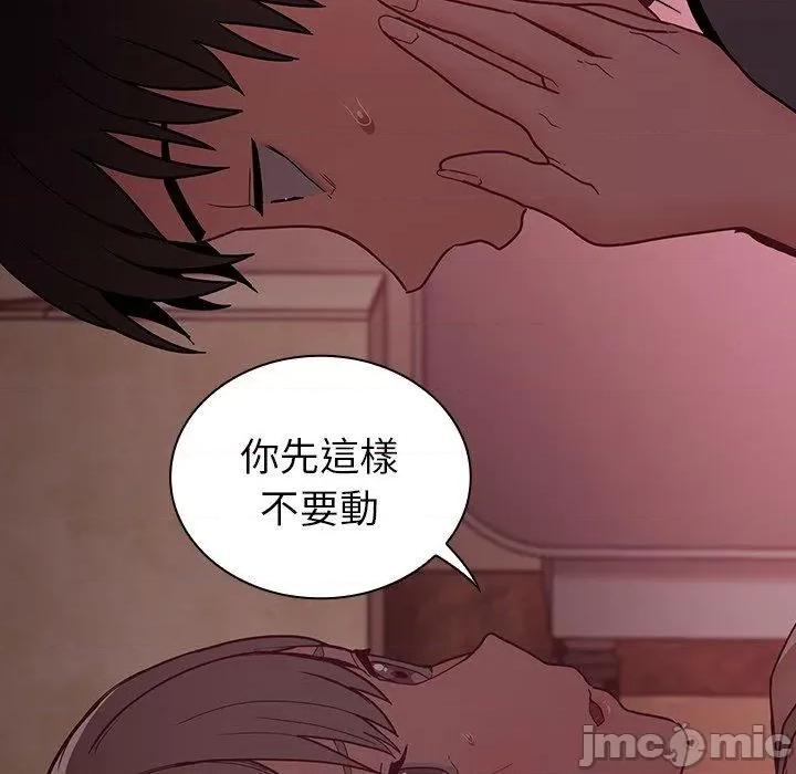 不请自来的未婚妻 陌生的未婚妻-第 40 话 第65页