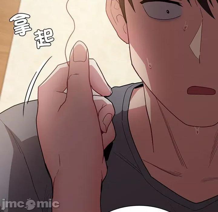 不请自来的未婚妻 陌生的未婚妻-第 40 话 第73页