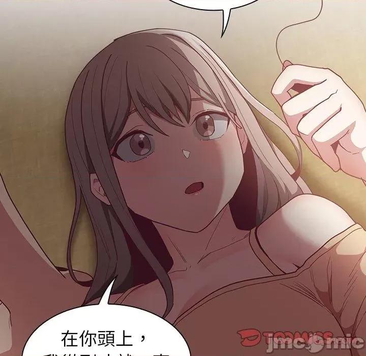 不请自来的未婚妻 陌生的未婚妻-第 40 话 第75页