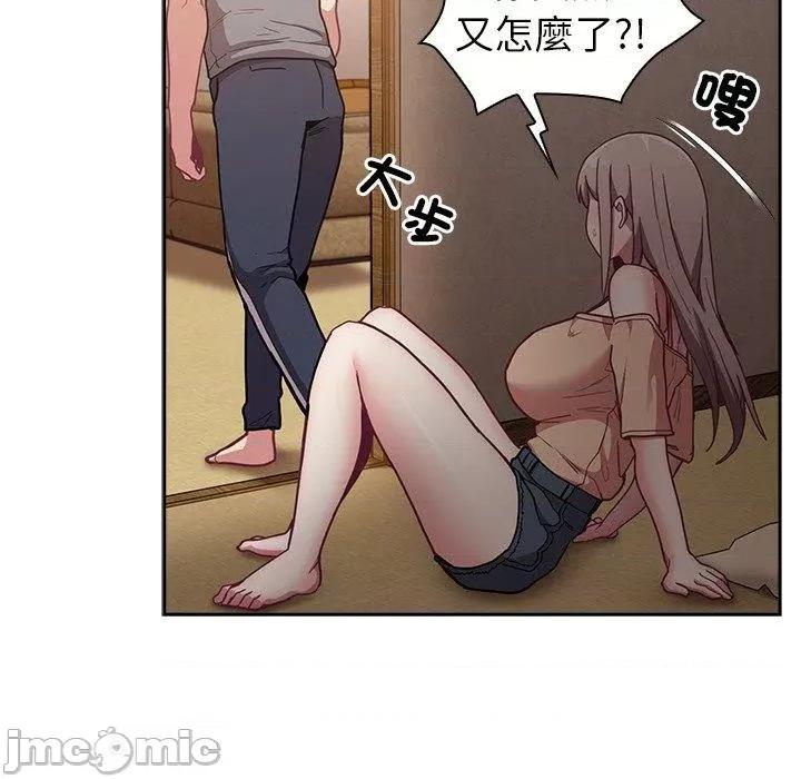 不请自来的未婚妻 陌生的未婚妻-第 40 话 第79页
