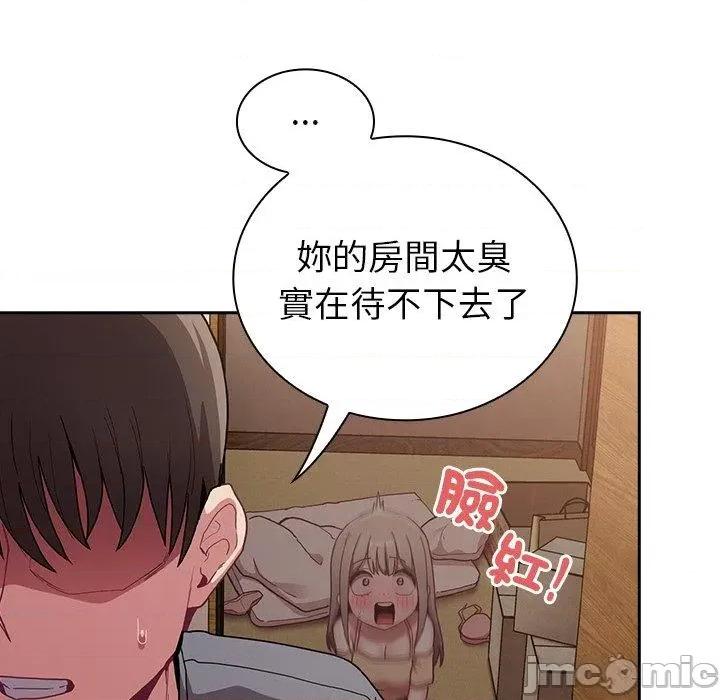 不请自来的未婚妻 陌生的未婚妻-第 40 话 第80页