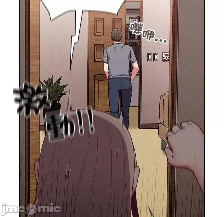 不请自来的未婚妻 陌生的未婚妻-第 40 话 第82页
