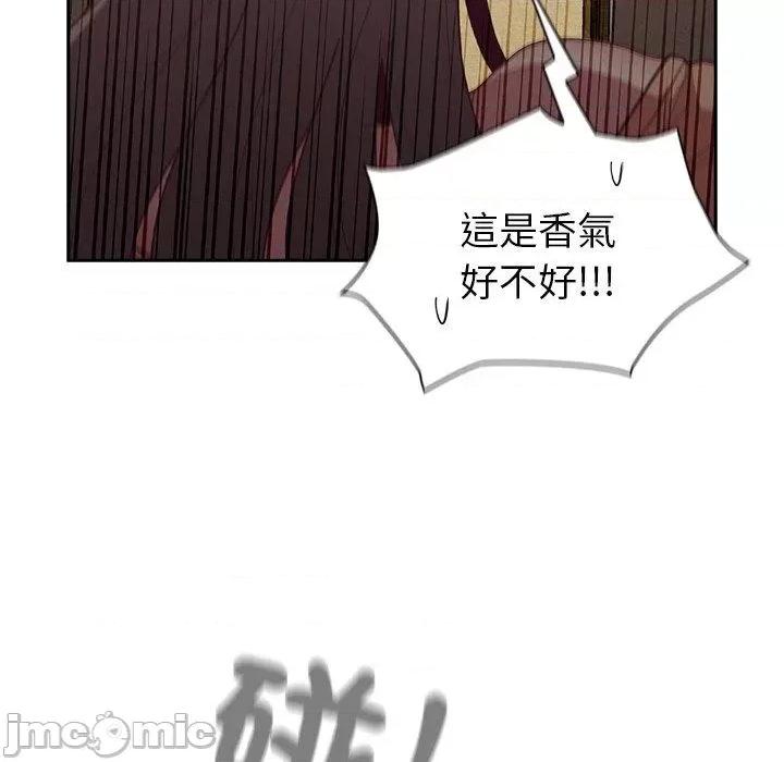不请自来的未婚妻 陌生的未婚妻-第 40 话 第83页