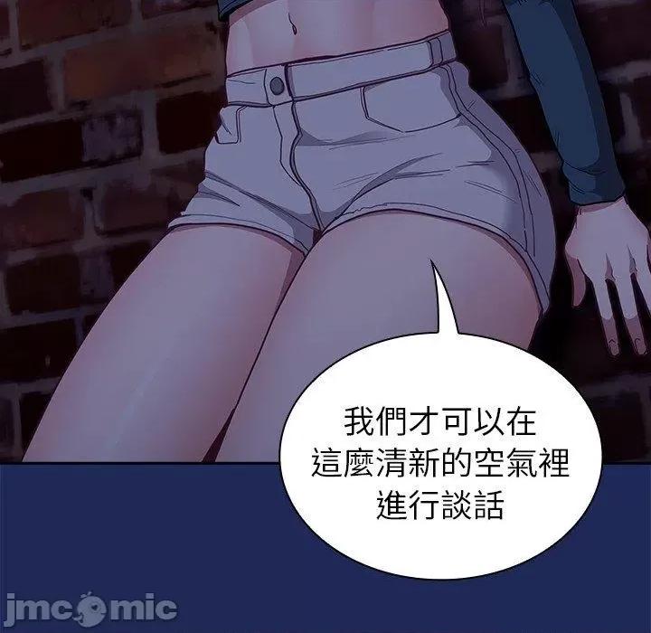不请自来的未婚妻 陌生的未婚妻-第 40 话 第108页