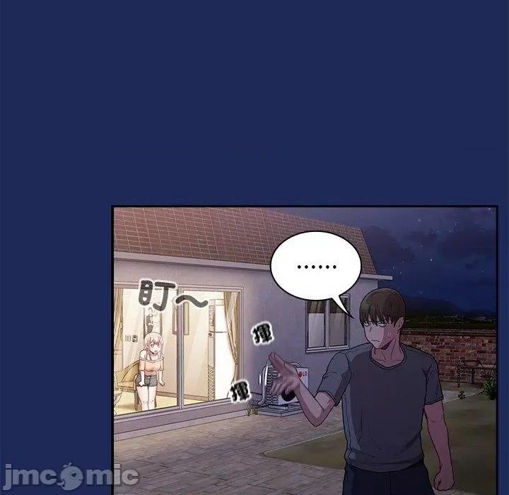不请自来的未婚妻 陌生的未婚妻-第 40 话 第109页