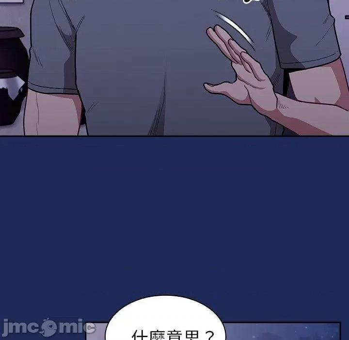 不请自来的未婚妻 陌生的未婚妻-第 40 话 第116页