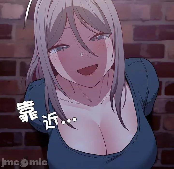 不请自来的未婚妻 陌生的未婚妻-第 40 话 第124页