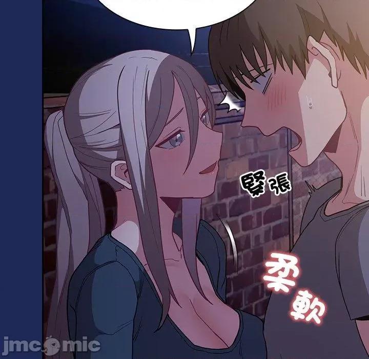 不请自来的未婚妻 陌生的未婚妻-第 40 话 第126页