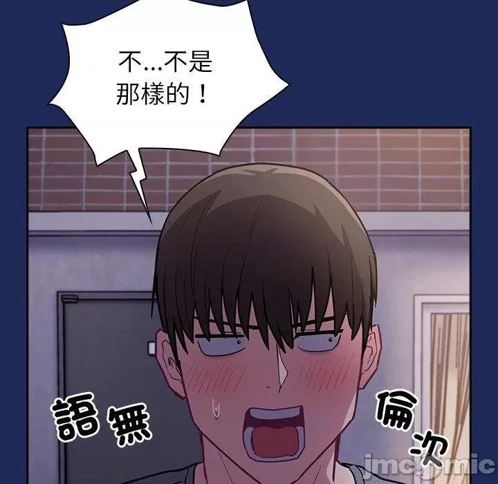 不请自来的未婚妻 陌生的未婚妻-第 40 话 第128页