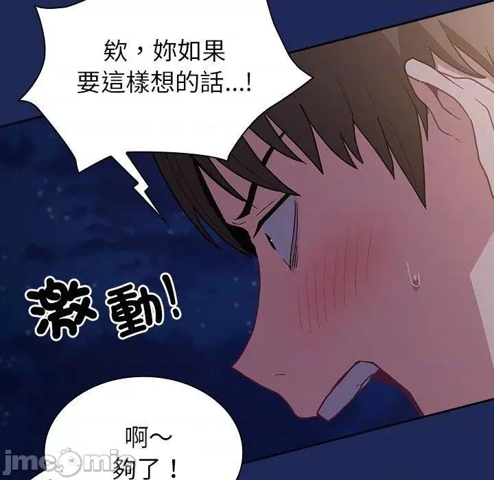 不请自来的未婚妻 陌生的未婚妻-第 40 话 第134页