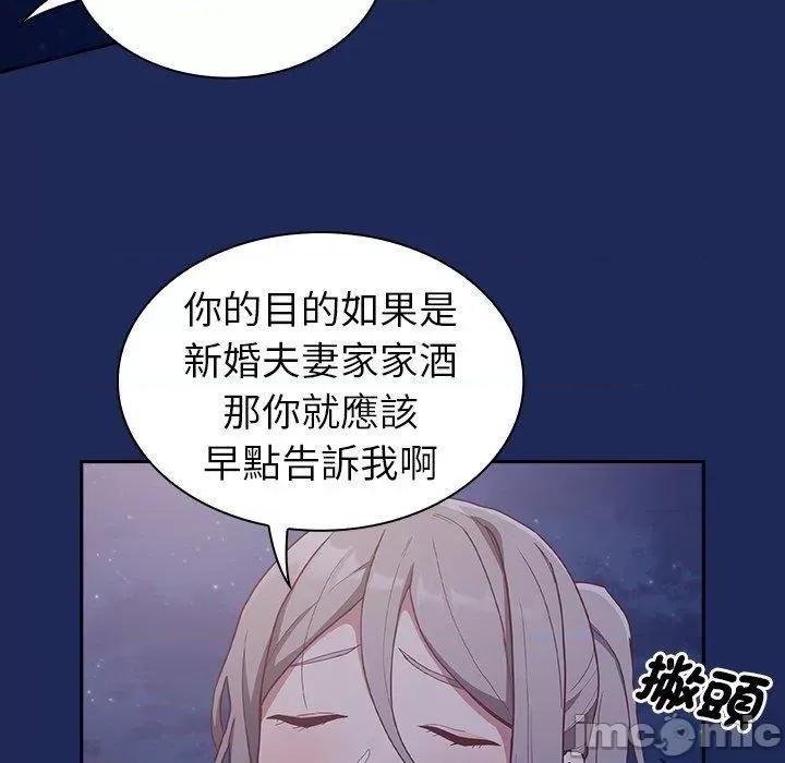 不请自来的未婚妻 陌生的未婚妻-第 40 话 第135页