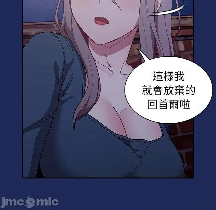 不请自来的未婚妻 陌生的未婚妻-第 40 话 第136页