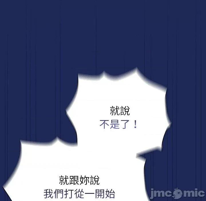 不请自来的未婚妻 陌生的未婚妻-第 40 话 第137页