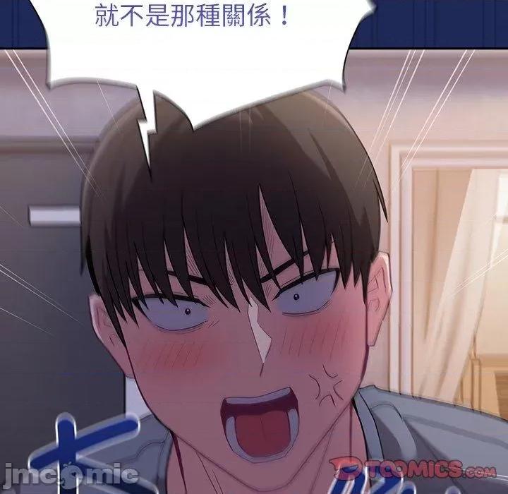 不请自来的未婚妻 陌生的未婚妻-第 40 话 第138页