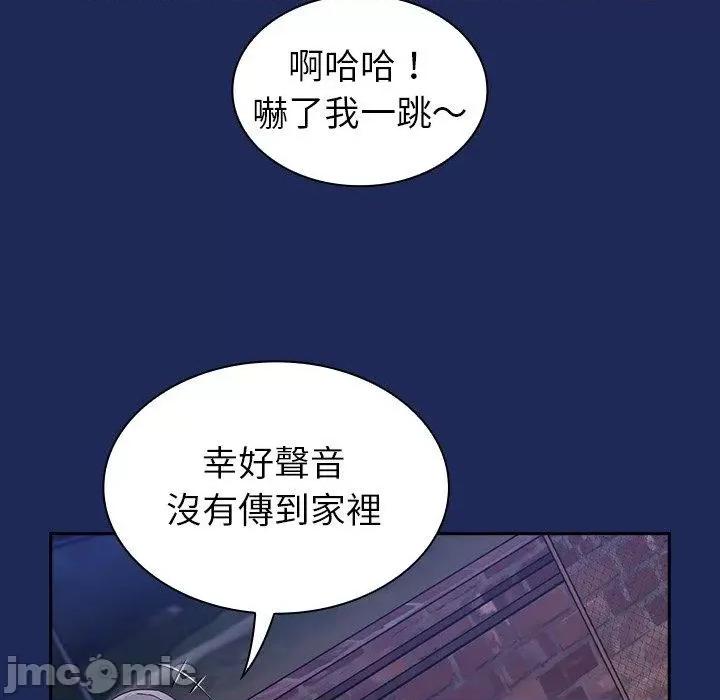 不请自来的未婚妻 陌生的未婚妻-第 40 话 第143页