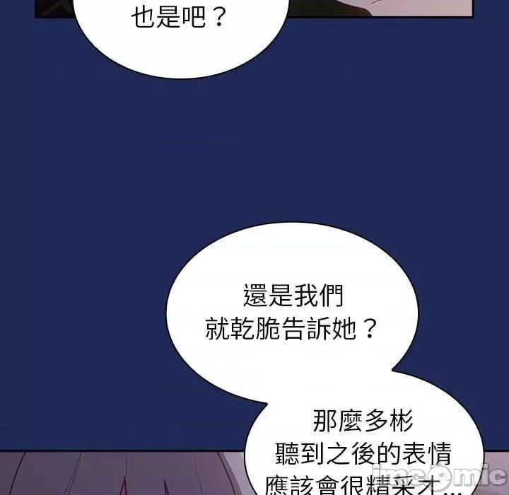 不请自来的未婚妻 陌生的未婚妻-第 40 话 第145页