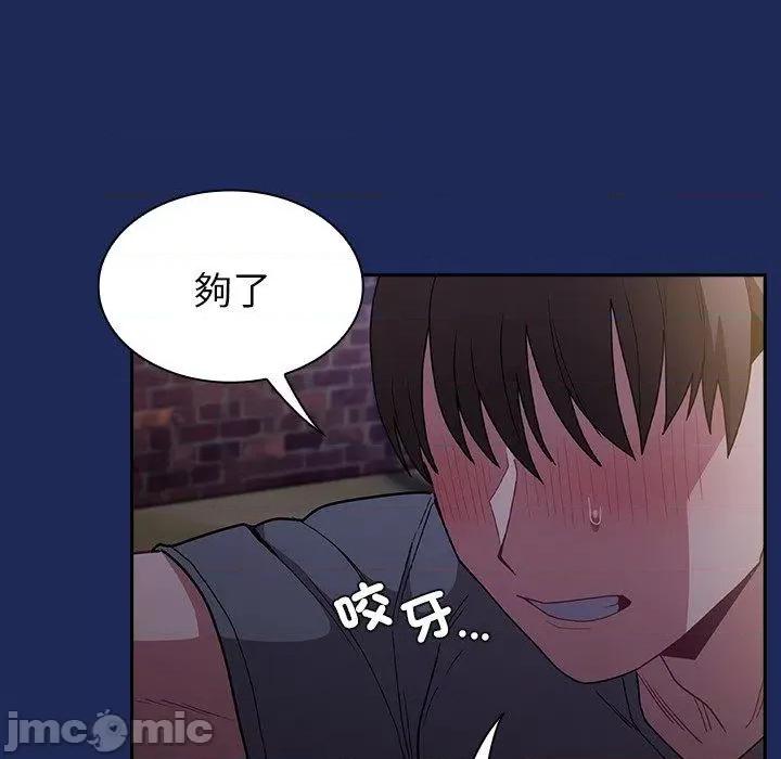不请自来的未婚妻 陌生的未婚妻-第 40 话 第149页