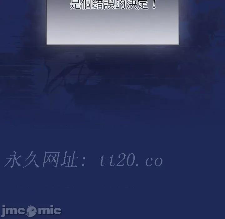 不请自来的未婚妻 陌生的未婚妻-第 40 话 第155页