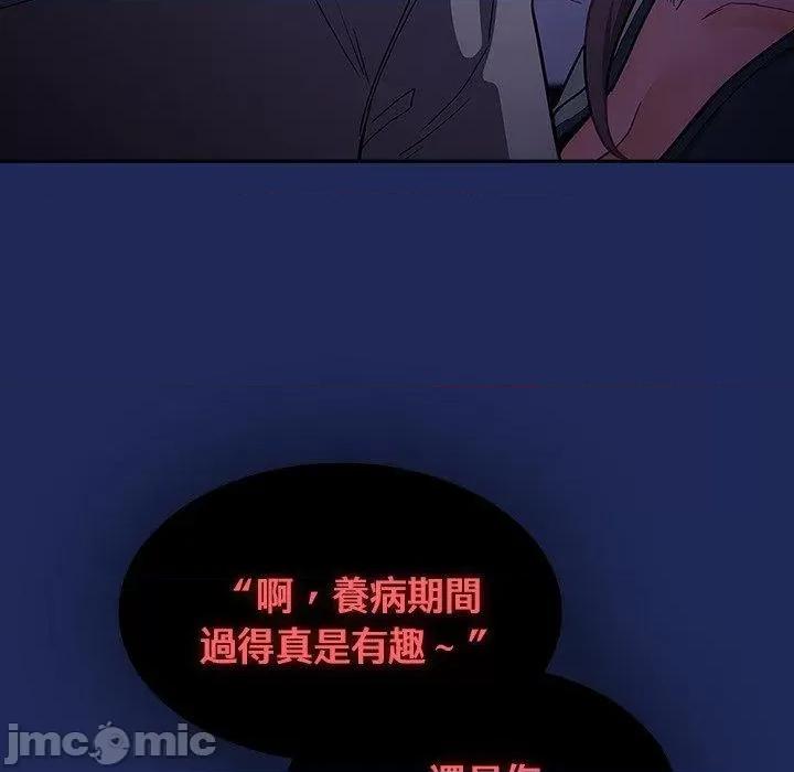 不请自来的未婚妻 陌生的未婚妻-第 41 话 第13页