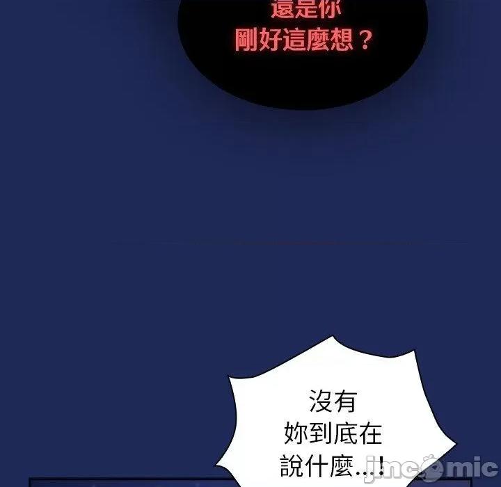 不请自来的未婚妻 陌生的未婚妻-第 41 话 第14页