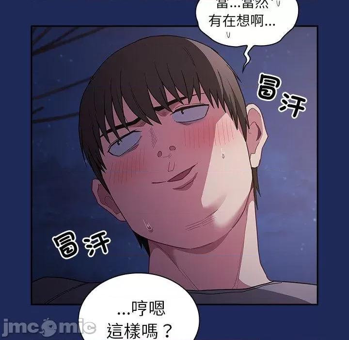 不请自来的未婚妻 陌生的未婚妻-第 41 话 第19页