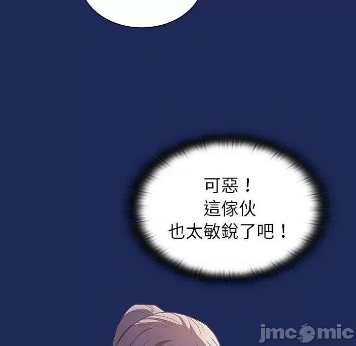 不请自来的未婚妻 陌生的未婚妻-第 41 话 第20页