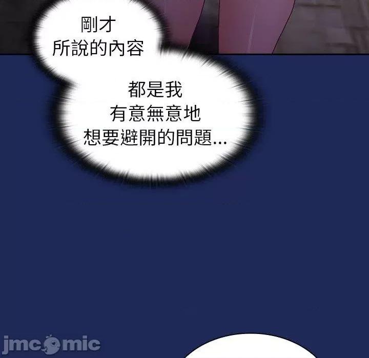 不请自来的未婚妻 陌生的未婚妻-第 41 话 第22页