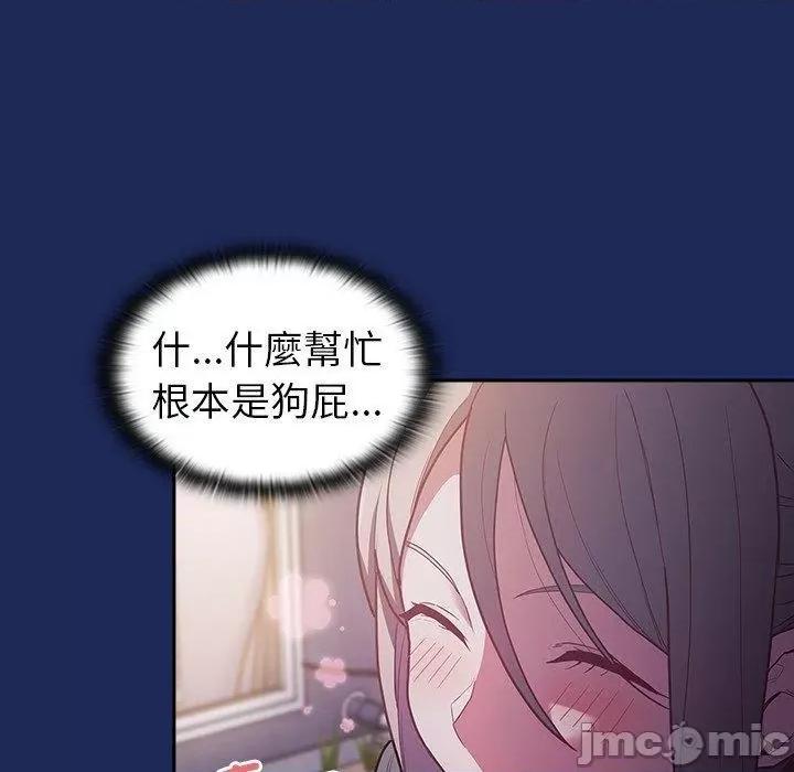 不请自来的未婚妻 陌生的未婚妻-第 41 话 第29页