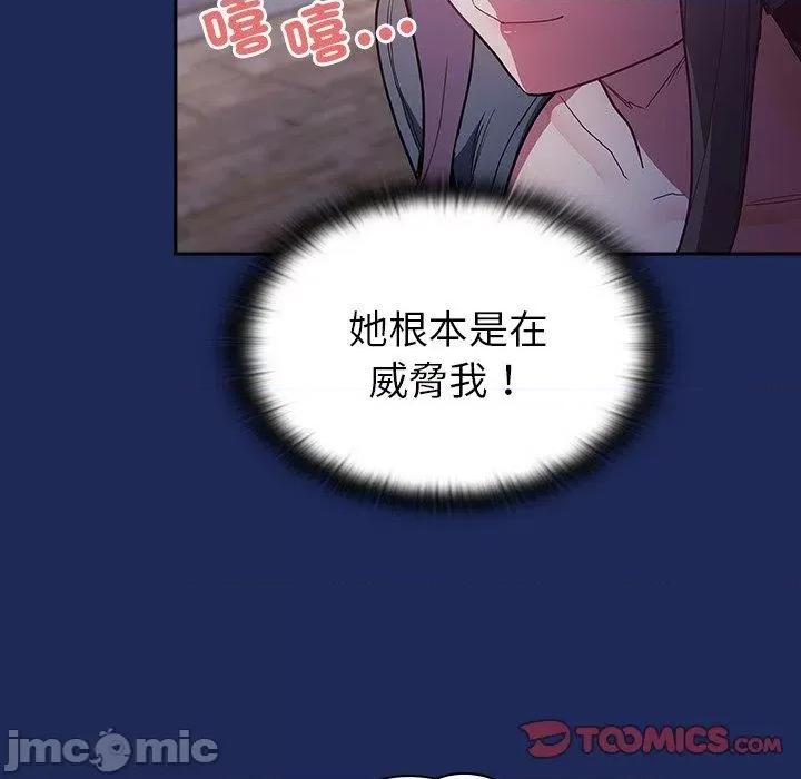 不请自来的未婚妻 陌生的未婚妻-第 41 话 第30页
