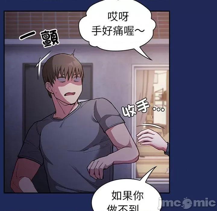 不请自来的未婚妻 陌生的未婚妻-第 41 话 第31页