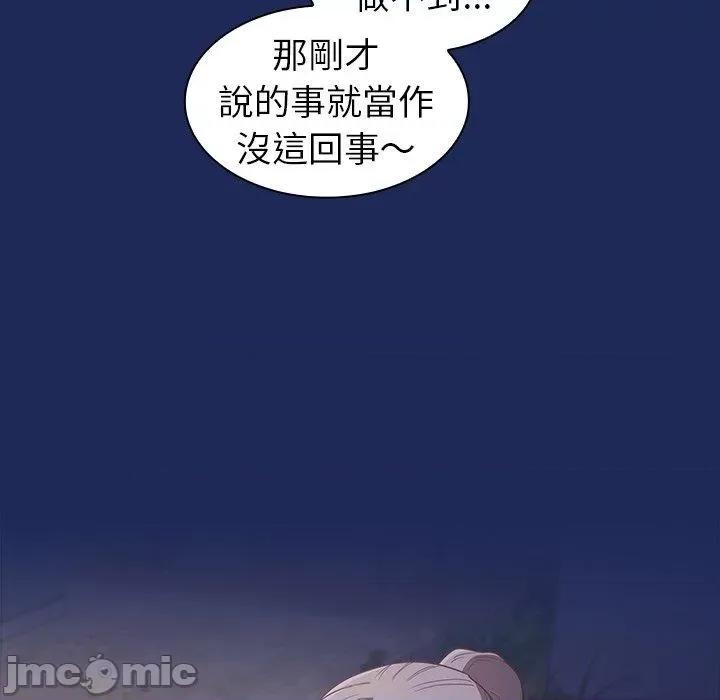 不请自来的未婚妻 陌生的未婚妻-第 41 话 第32页